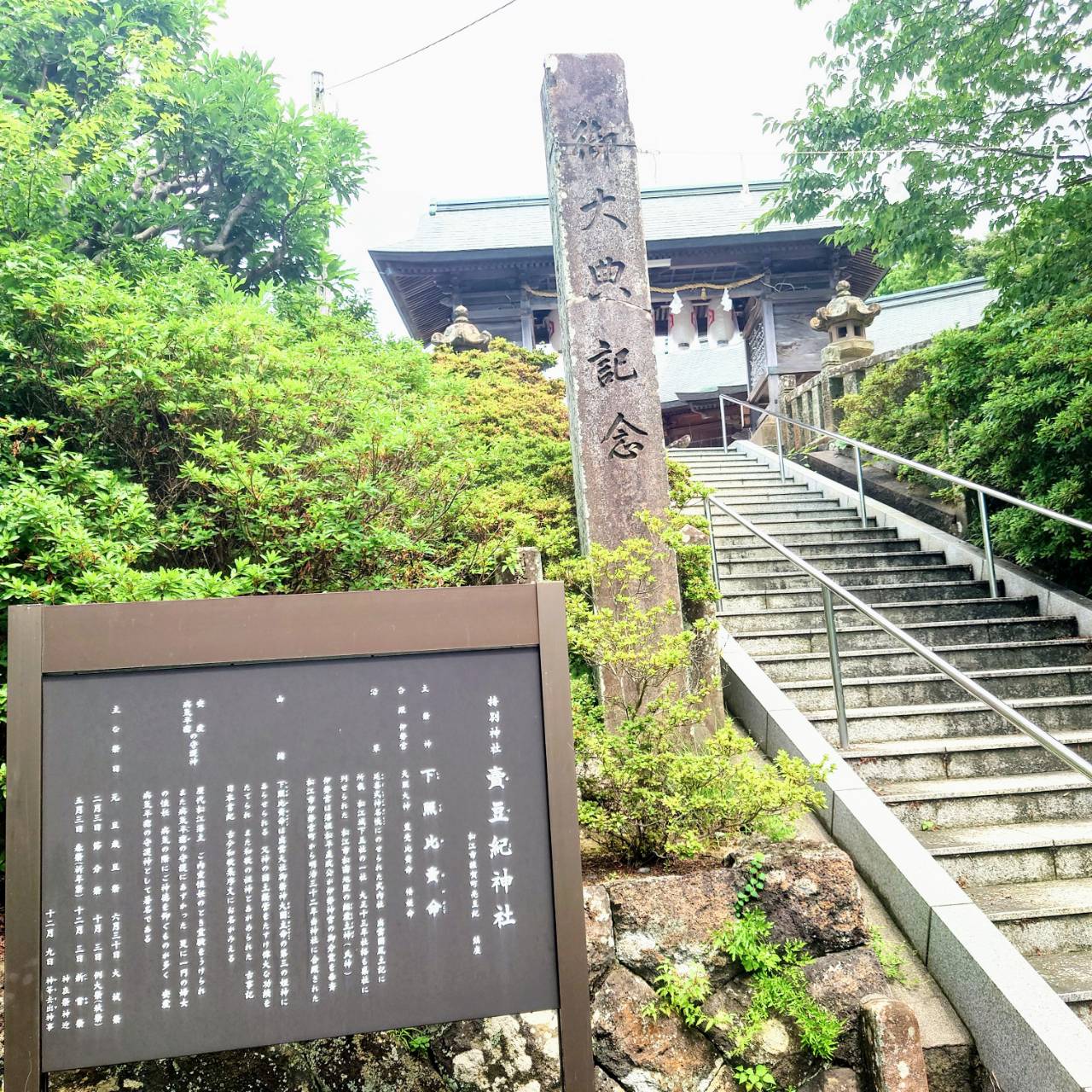 賣豆紀神社